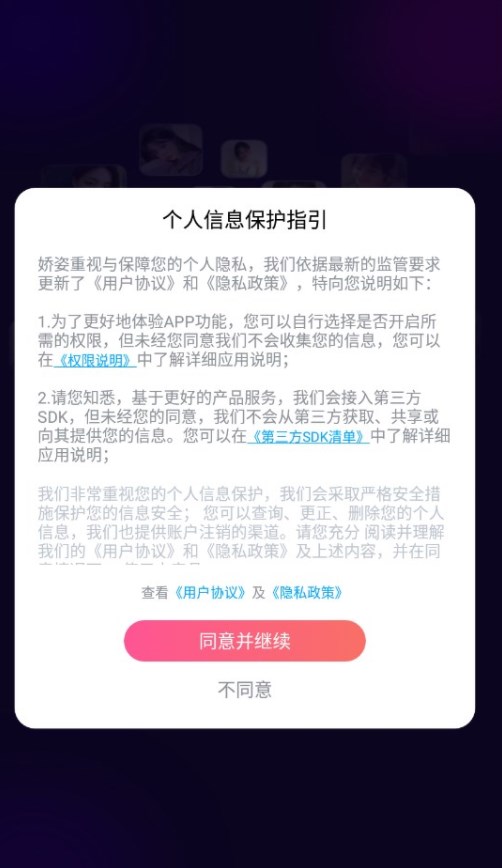 娇姿9588tv软件