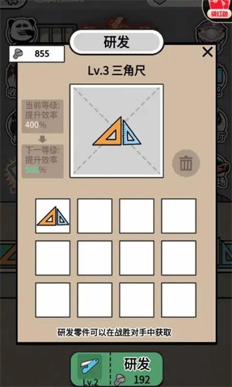 进厂打螺丝游戏
