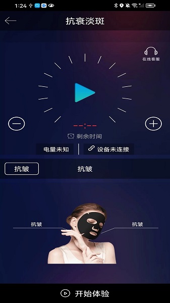 抗衰淡斑软件