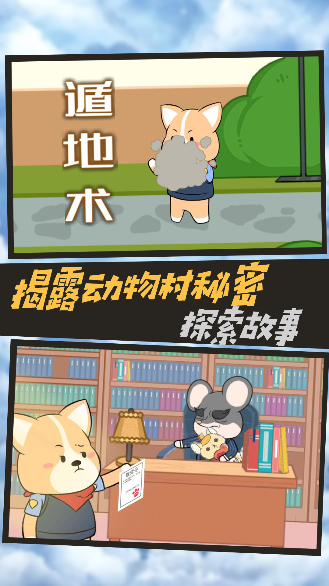 脑洞侦探推理社游戏