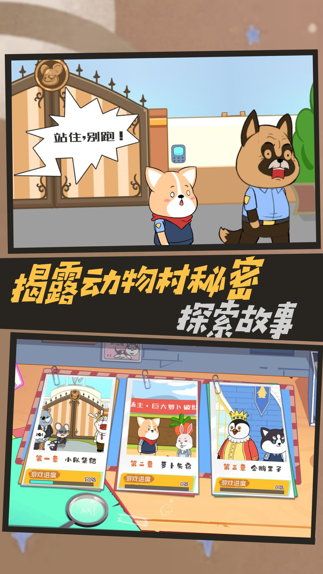 脑洞侦探推理社游戏