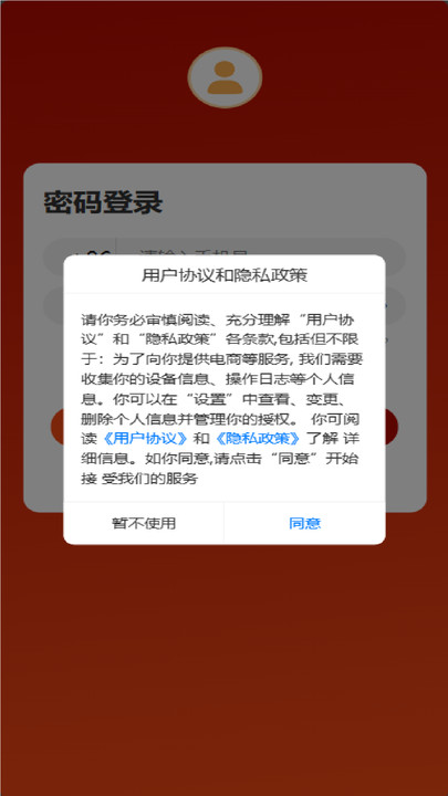 龙数文平台