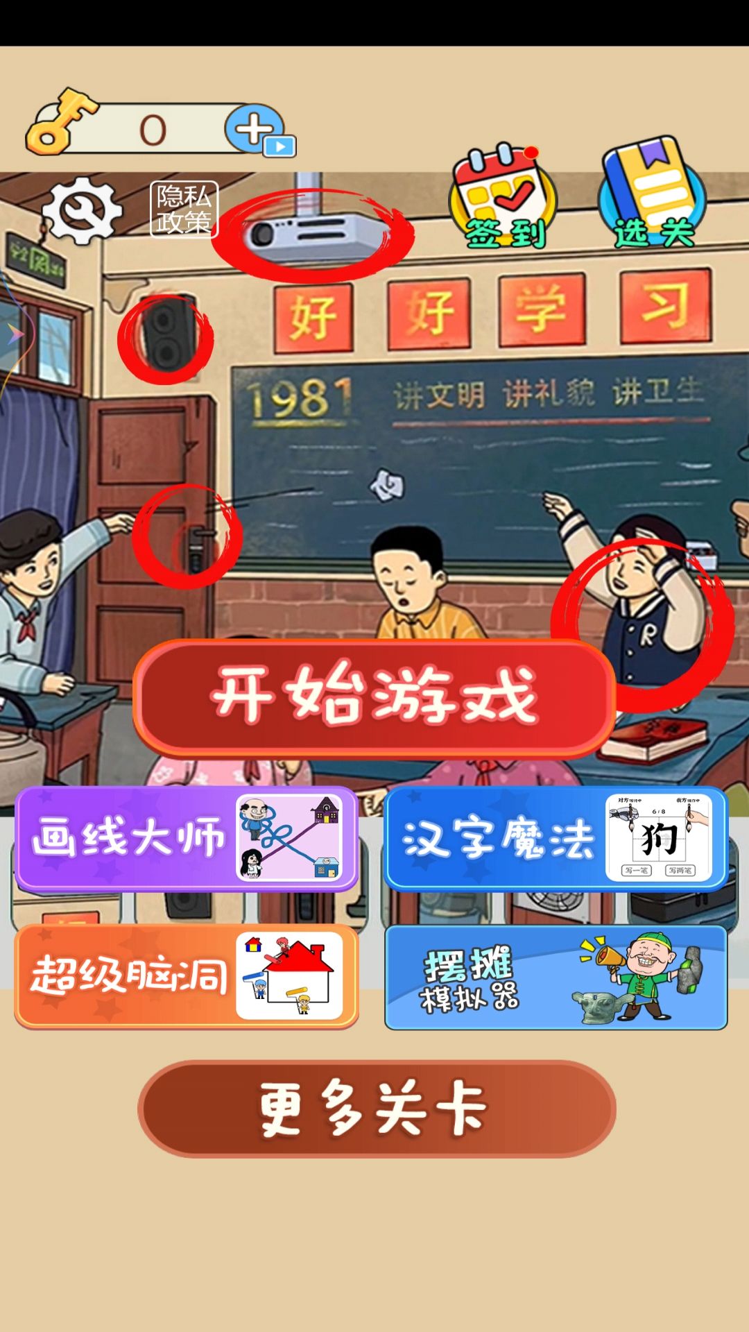 不合理的找茬游戏