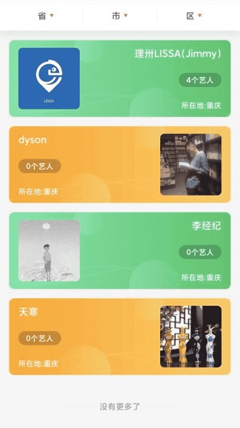 联术LEENX