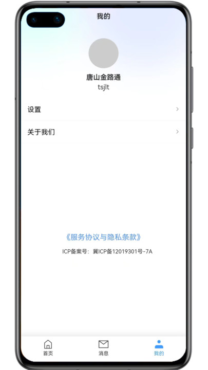 金玉农批