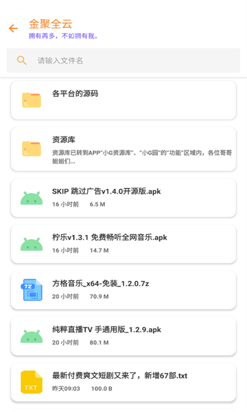 金聚全