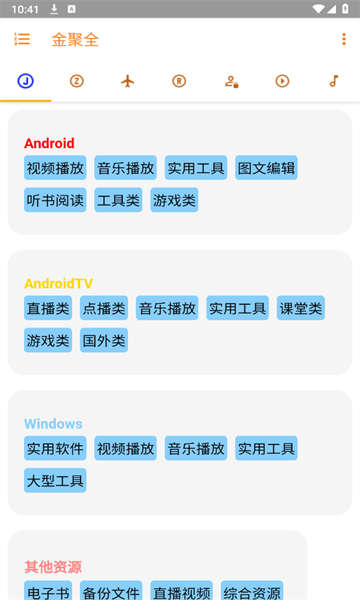 金聚全
