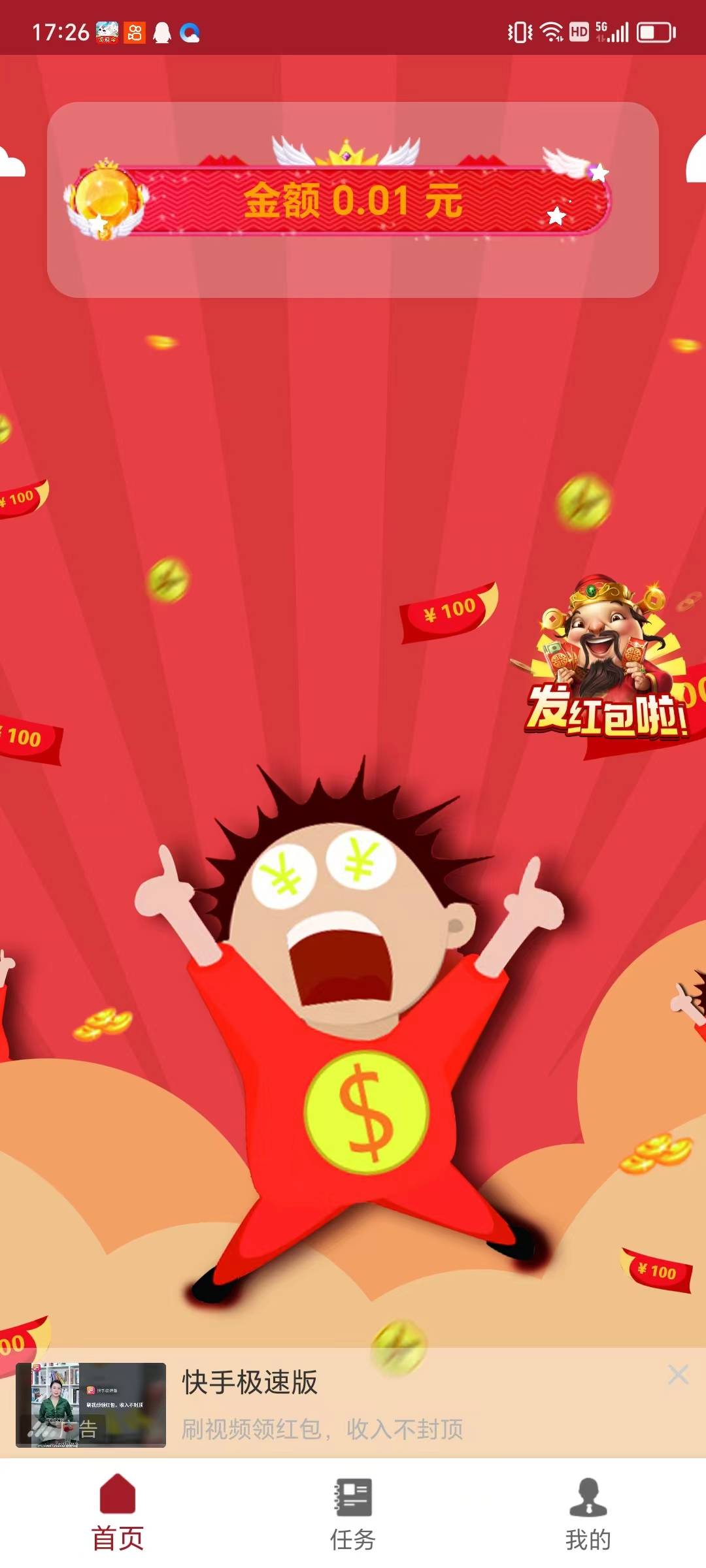 全民养殖红包版