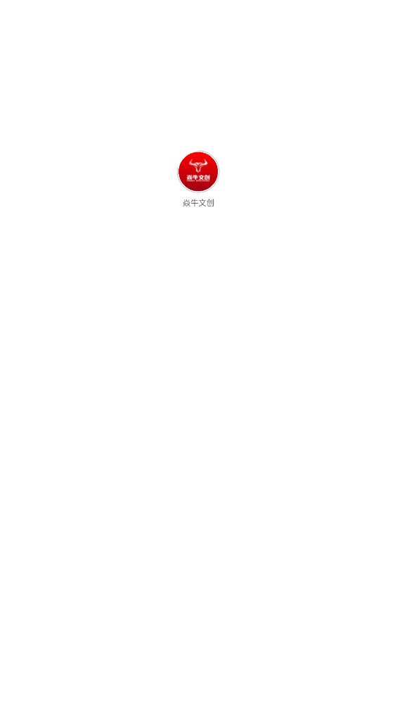 焱牛文创