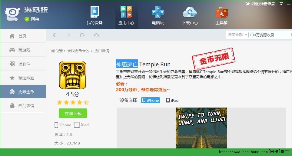 神庙逃亡纳西妲最新版