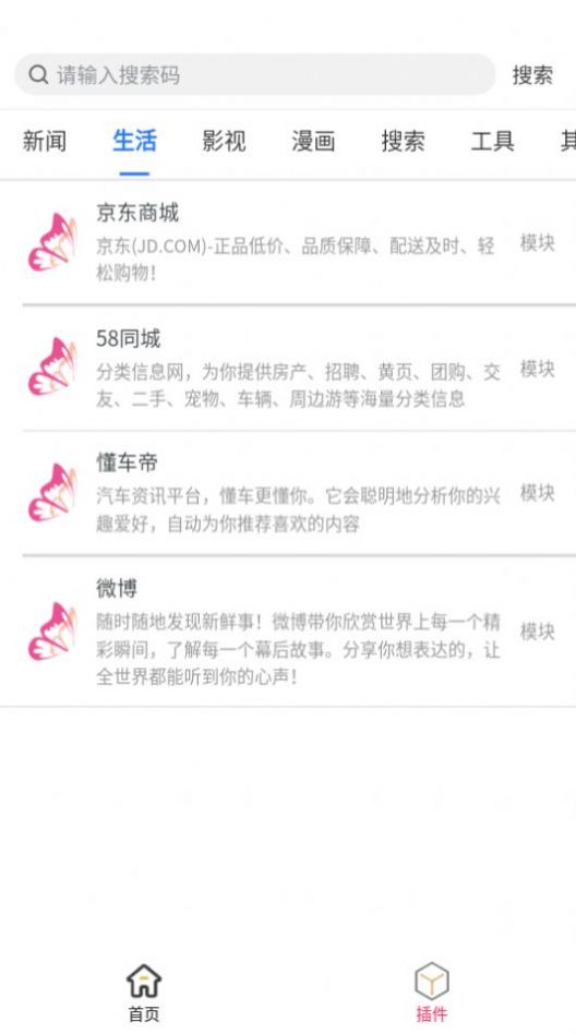 花蝶app官方免费