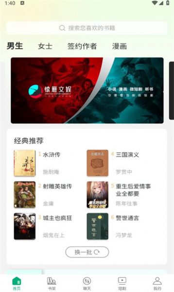 惊雁文娱软件