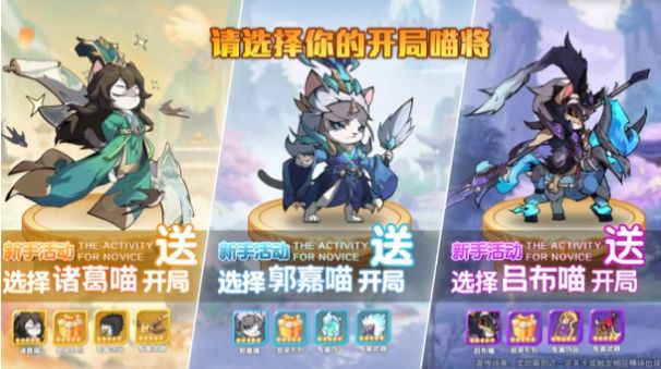 王者喵喵杀游戏