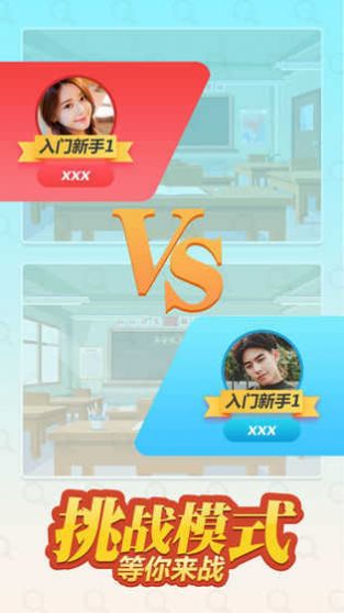 细节来找茬游戏