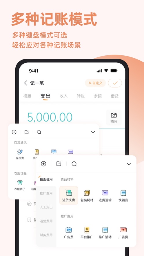 随手记记账软件
