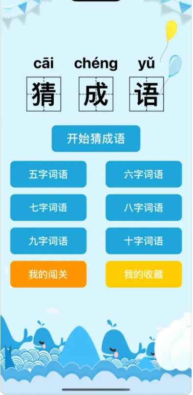 心想柿成
