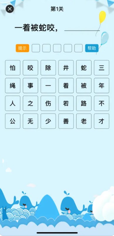 心想柿成