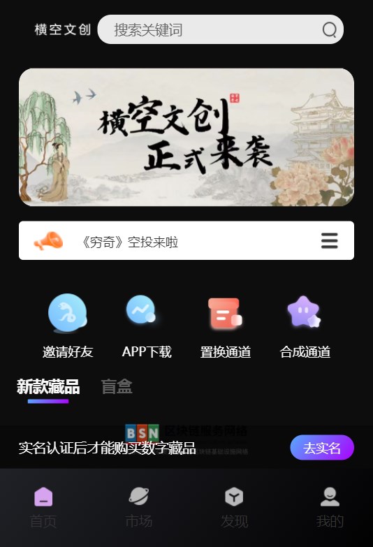 横空文创