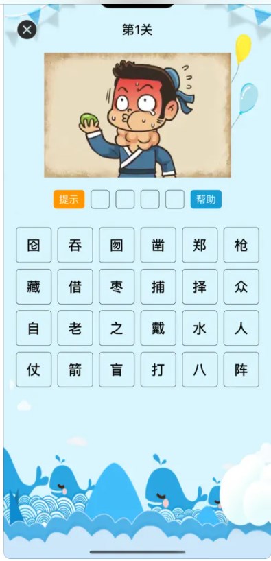 心想柿成
