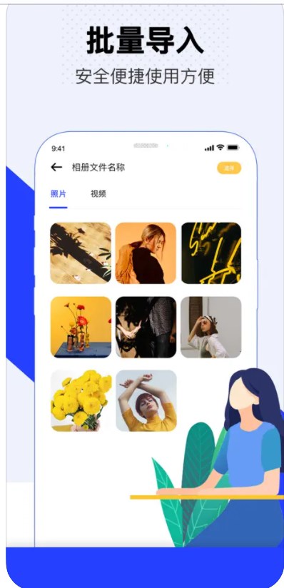 加密相册影视