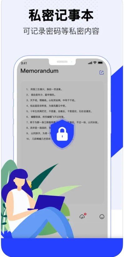 加密相册影视