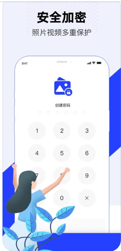 加密相册影视
