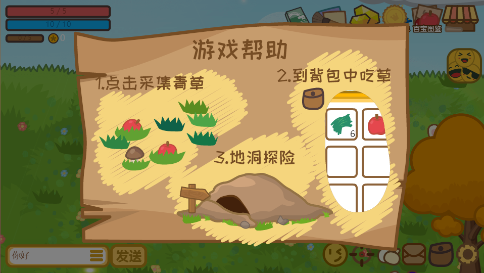 地洞探险游戏