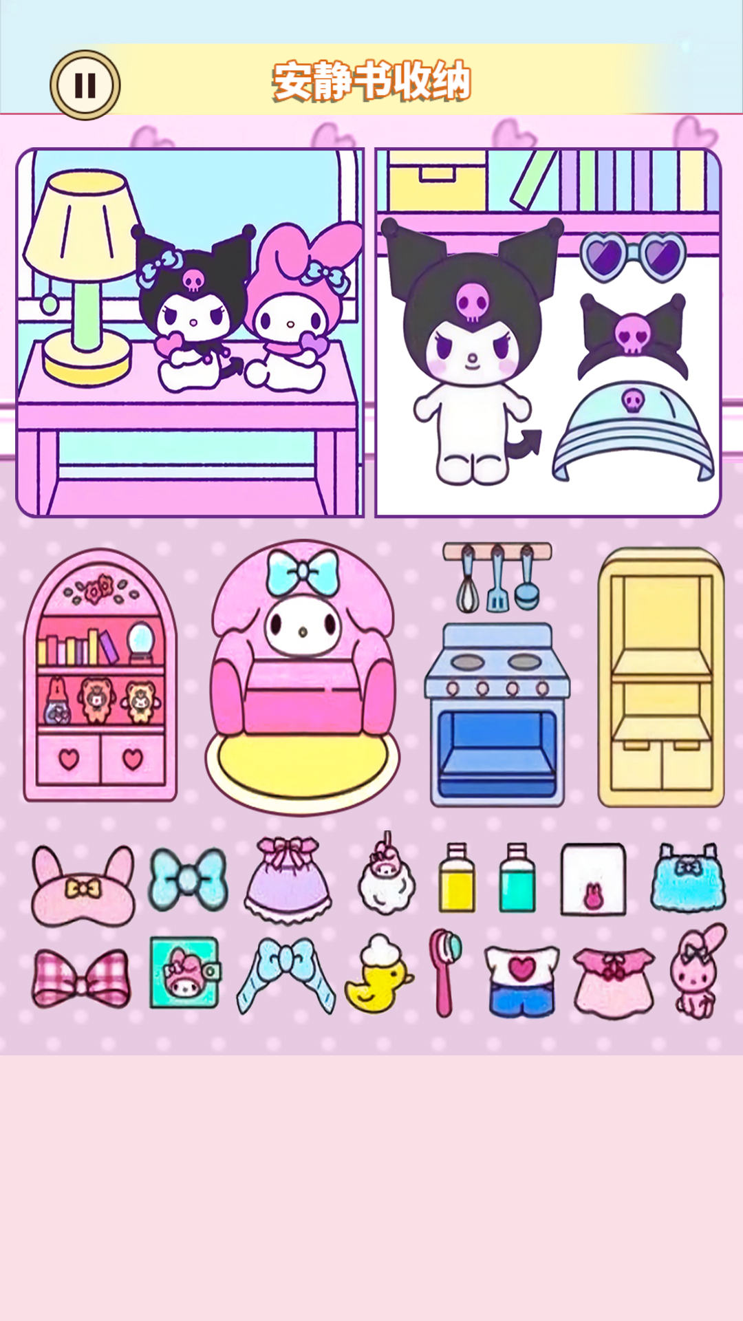 一起安静书吧游戏