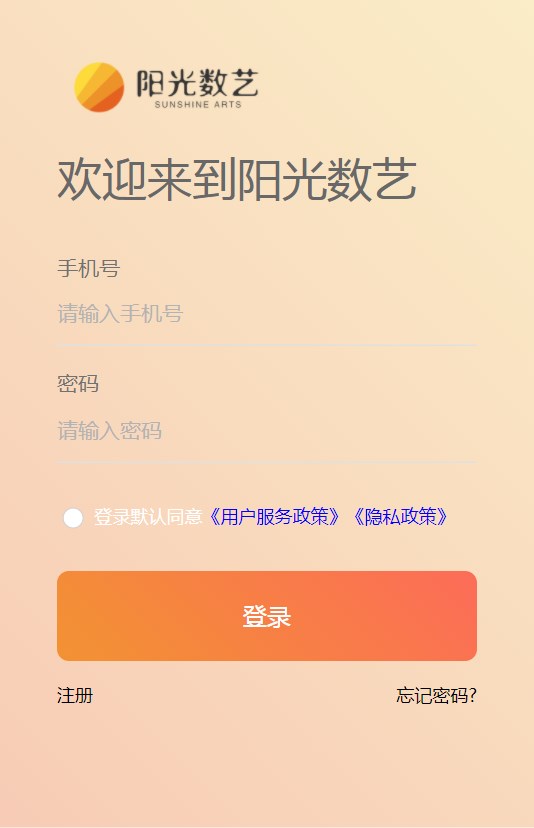 阳光数艺