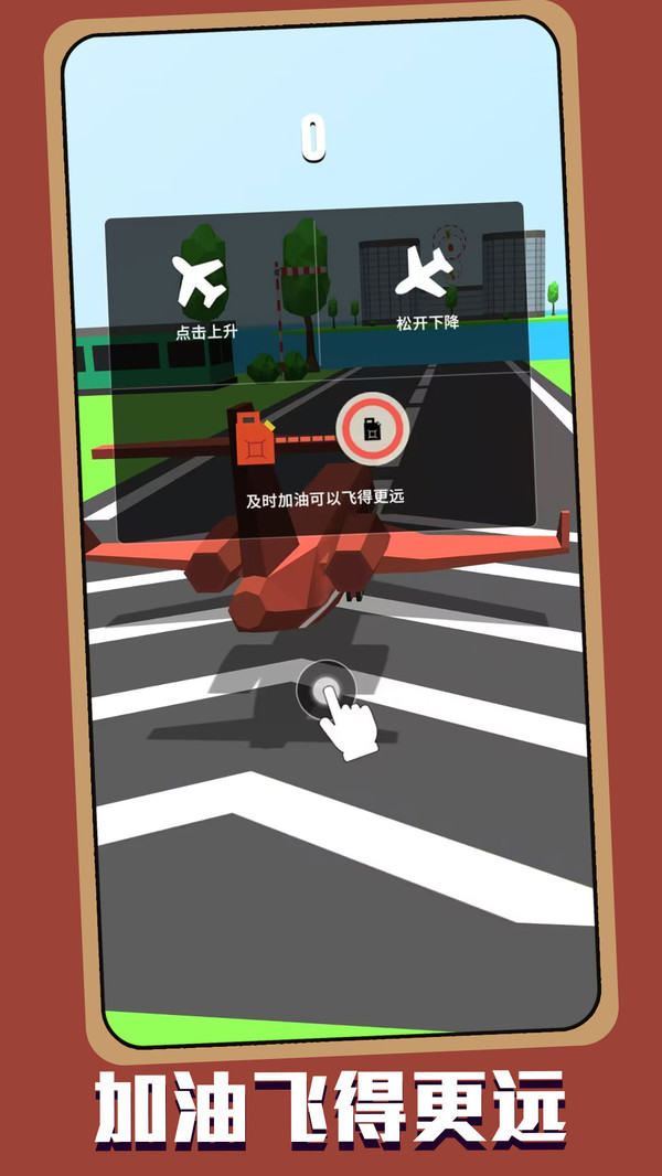 天空飞行冒险游戏