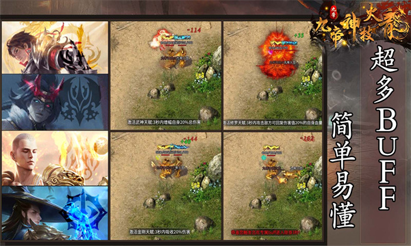 九帝神技火龙手游