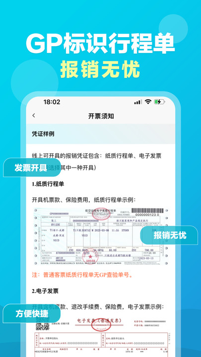 公务行管家小程序