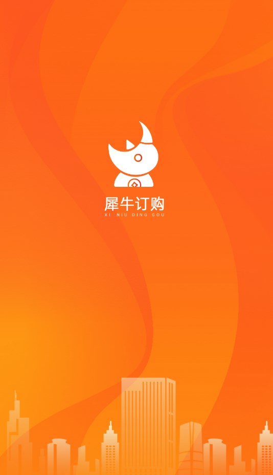 犀牛订购