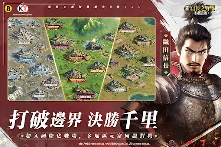 新信长之野望国际版手游