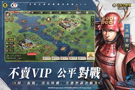新信长之野望国际版手游