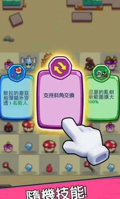 菇勇者TD游戏