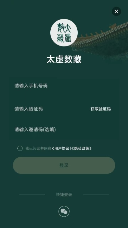 太虚数藏