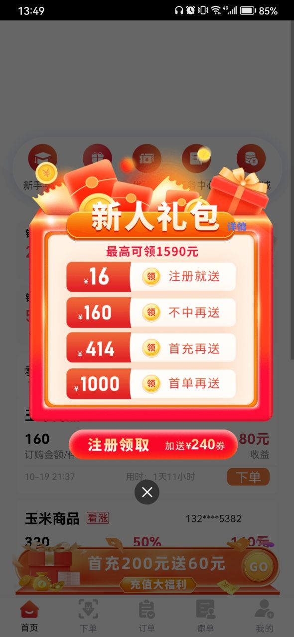 犀牛订购