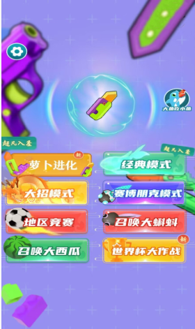 合成战斗进化手游