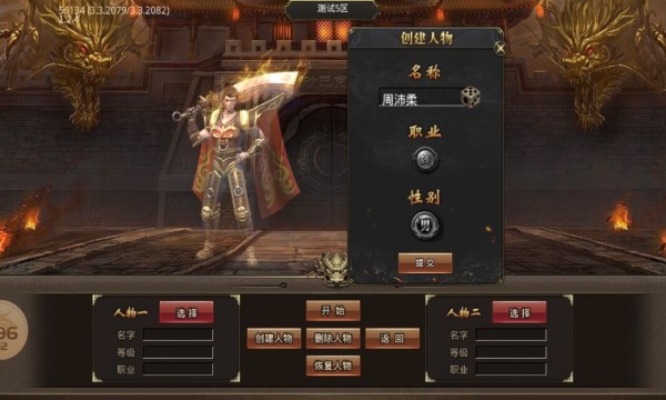 月泽传奇轮回沉默官方
