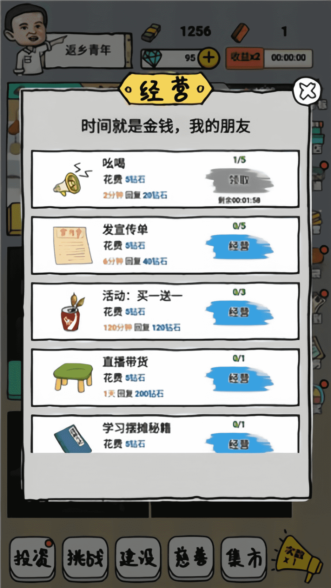 启强人生模拟器游戏