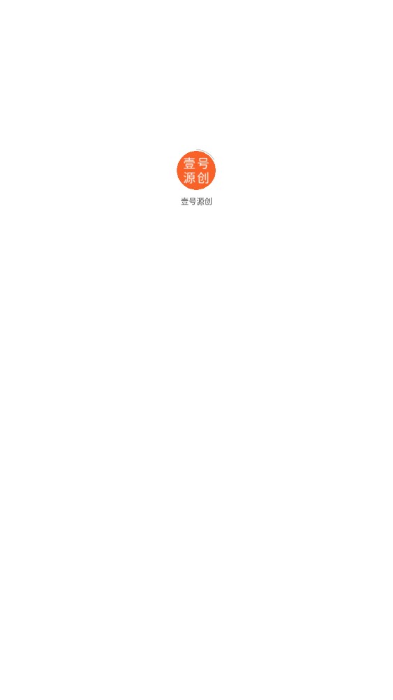 壹号源创