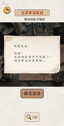 我的智商不够用游戏