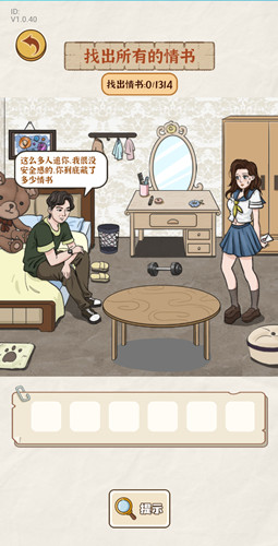 我的智商不够用游戏