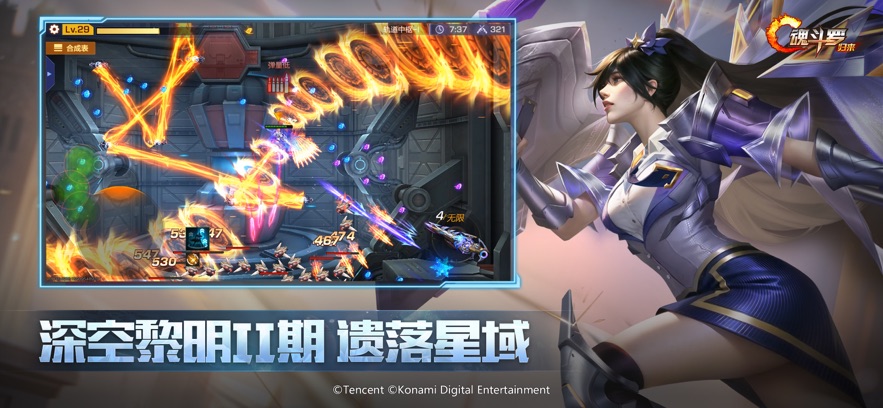 魂斗罗归来超魂星舰