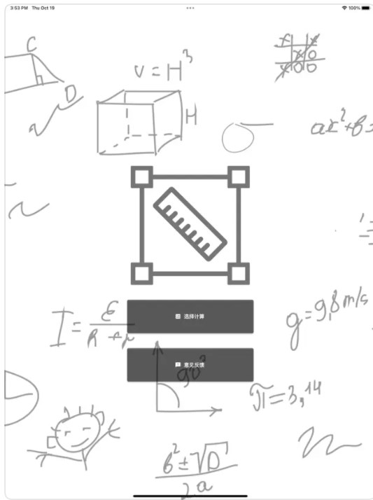 全通立体表面