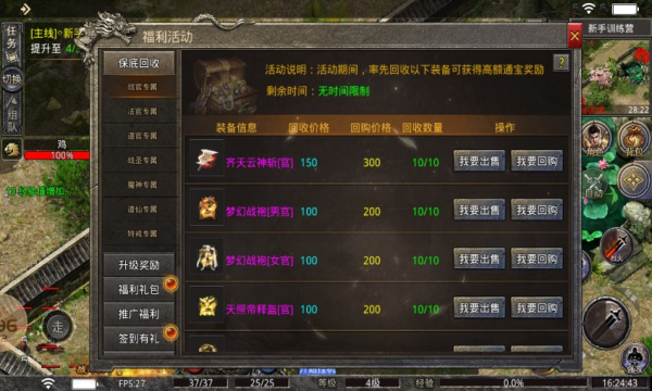 神工传奇官方版