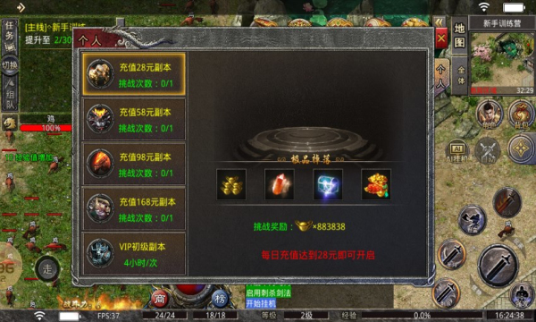 神工传奇官方版