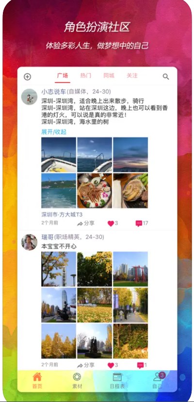 自渡