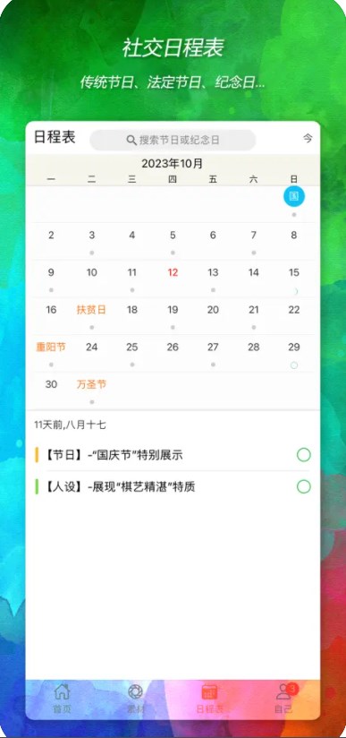 自渡